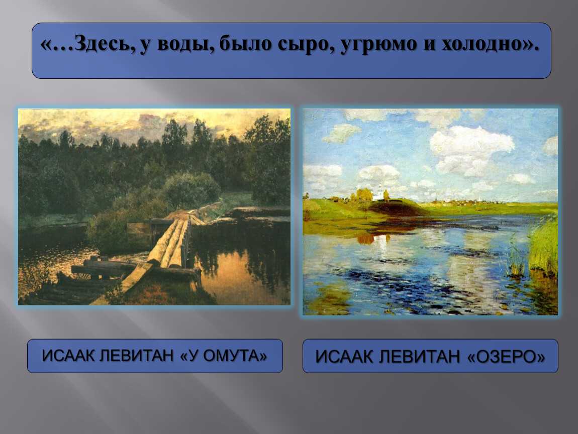 Картины левитана. 5 шедевров художника-поэта