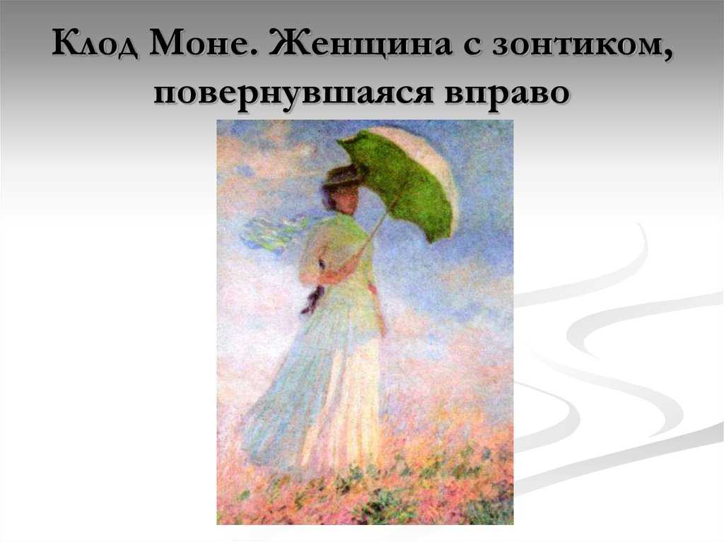 Самые известные картины клода моне