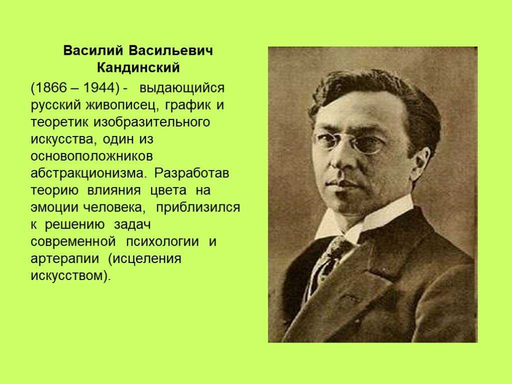 Кандинский васильевич васильевич колебание. василий кандинский – биография и картины художника в жанре экспрессионизм, абстракционизм – art challenge. цветной эскиз: квадраты с концентрическими кругами