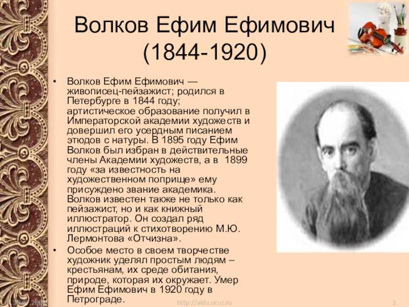Ефима волкова золотая осень тихая речка