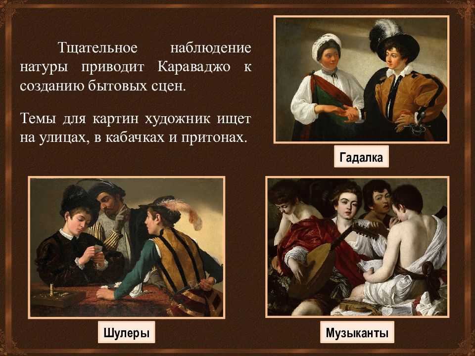 «успение богоматери» - почему картину караваджо отвергла церковь?