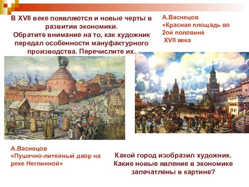 Описание картины виктора васнецова «в московском кремле». васнецов картина кремль