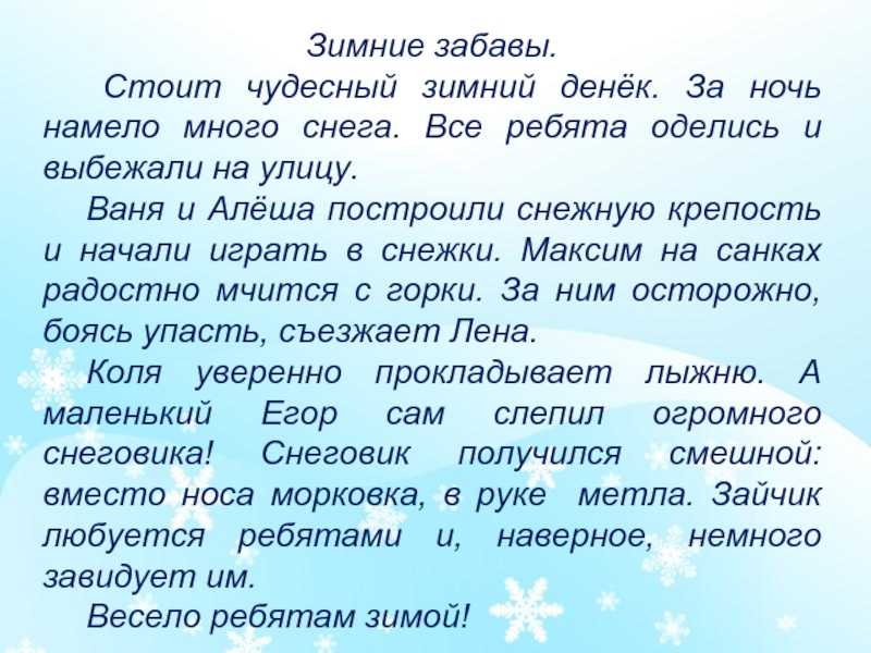 Описание картины саврасова "зима"