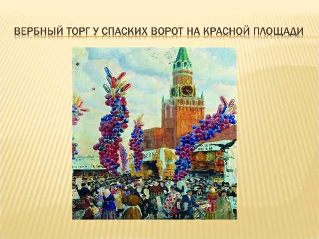 Сочинение по картине кустодиева балаганы