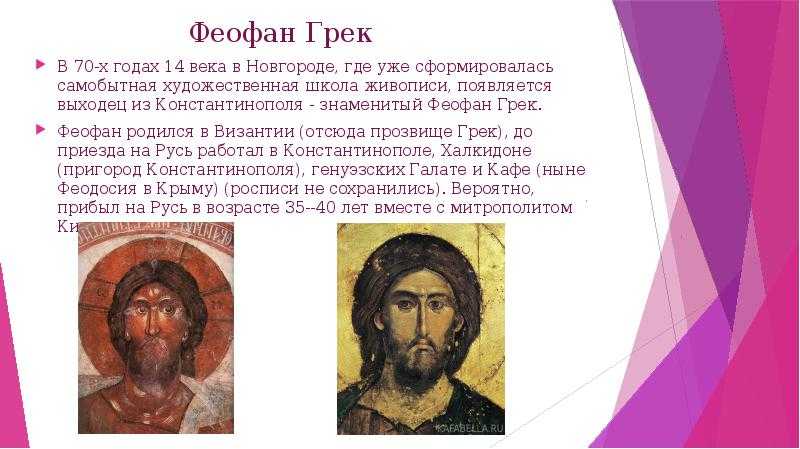 Успение богоматери феофан грек кратко