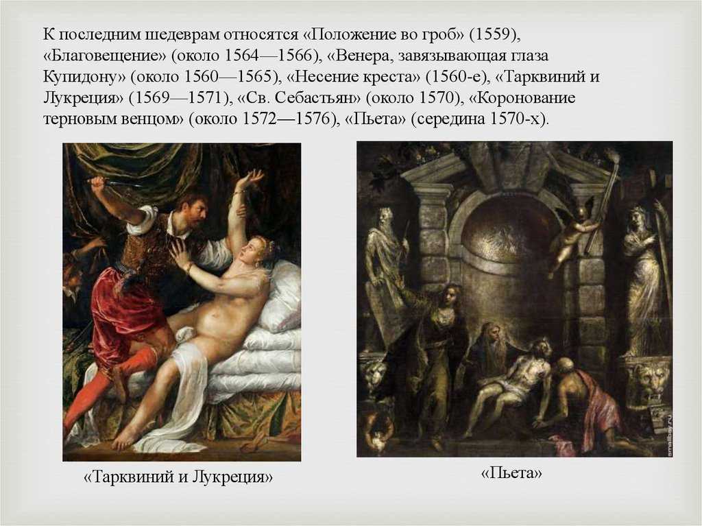 Тициан вечеллио, обращение к образу венеры в творчестве тициана