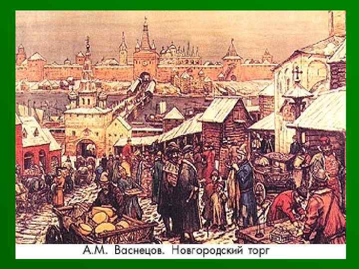Презентация по истории древней руси 7 класс  доклад, проект