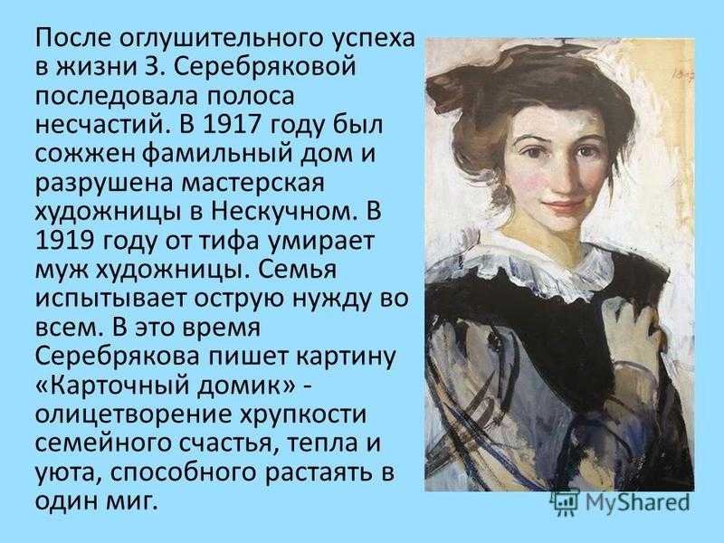 Картина серебряковой «за обедом» сочинение, описание