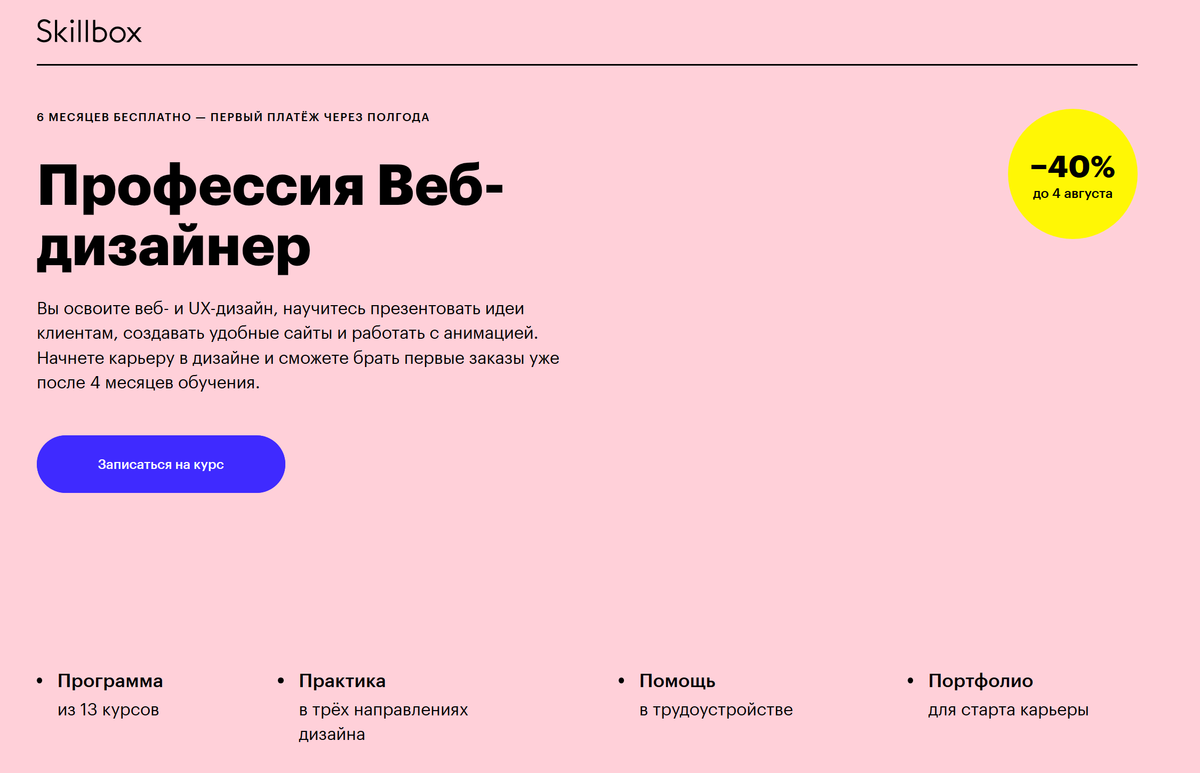 Основные законы композиции. секреты великих картин