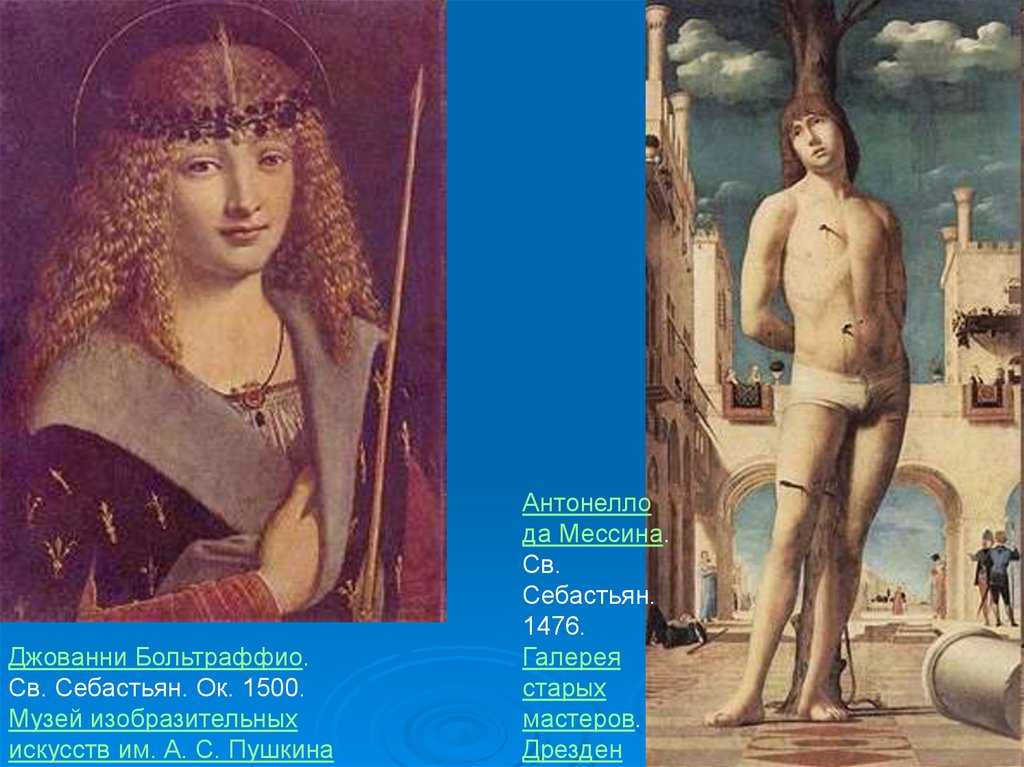 Описание картины тициана вечеллио «святой себастьян» - описание картин
