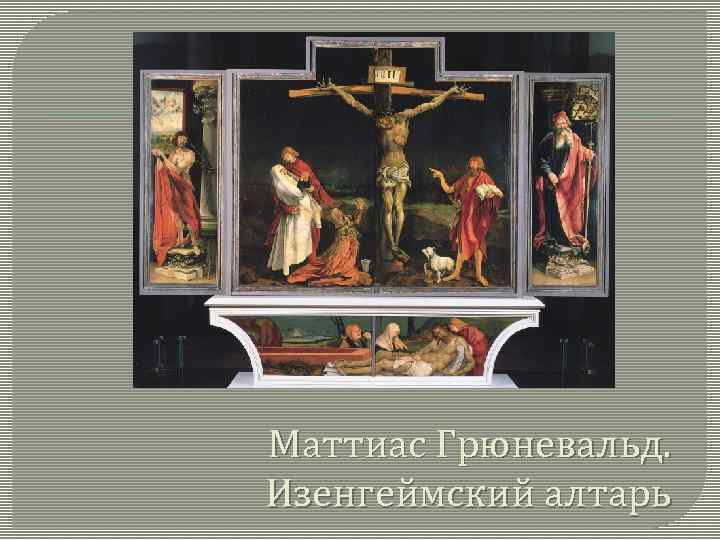 Искушения святого антония - abcdef.wiki
