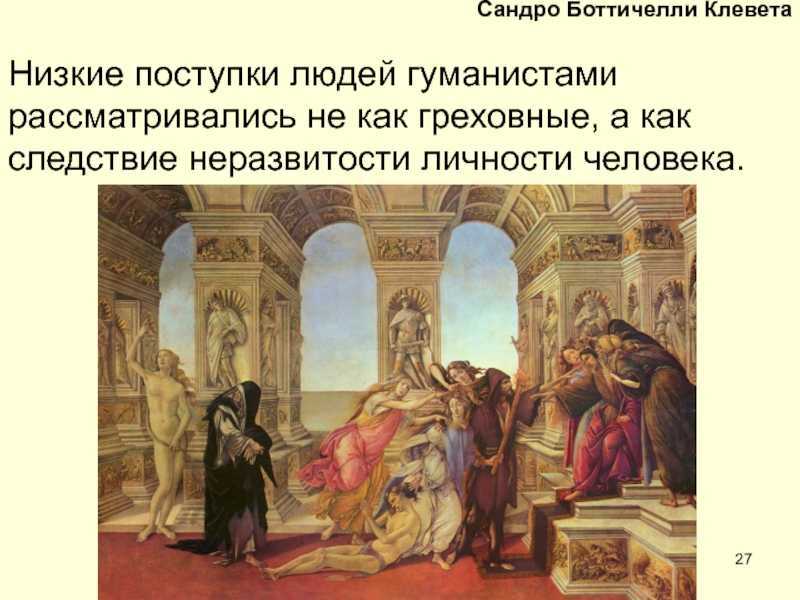 Десять великолепных творческих работ сандро боттичелли для ценителей искусства