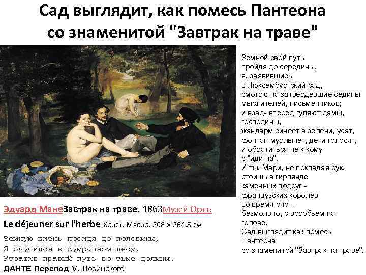 История одного шедевра: «бар в фоли-бержер» мане