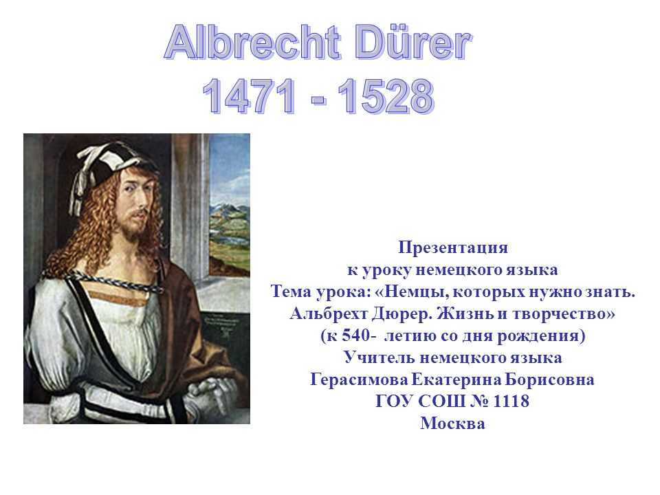 «автопортрет» дюрера  картина 1498 года
