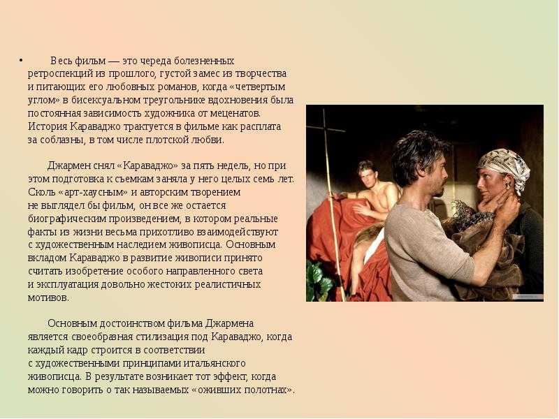 Караваджо: биография и интересные факты | 39rim.ru