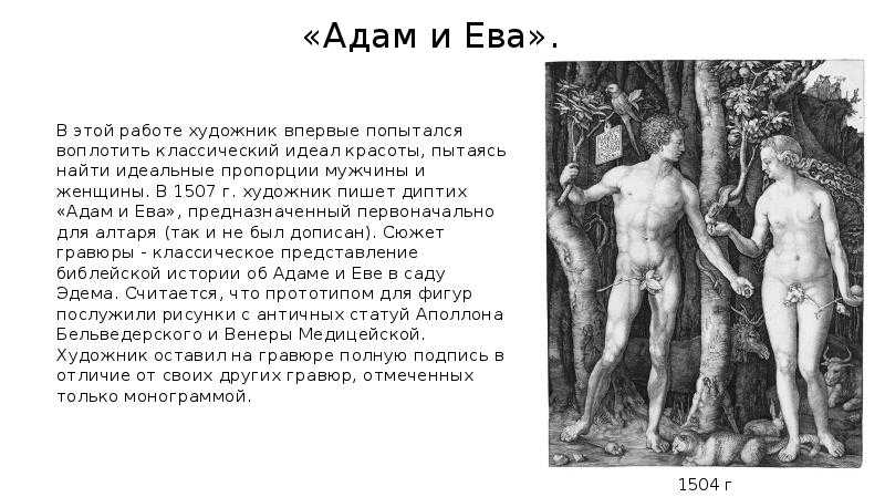 Суд оставил «адама и еву» кранаха музеюartinvestment.ru   23 августа 2020