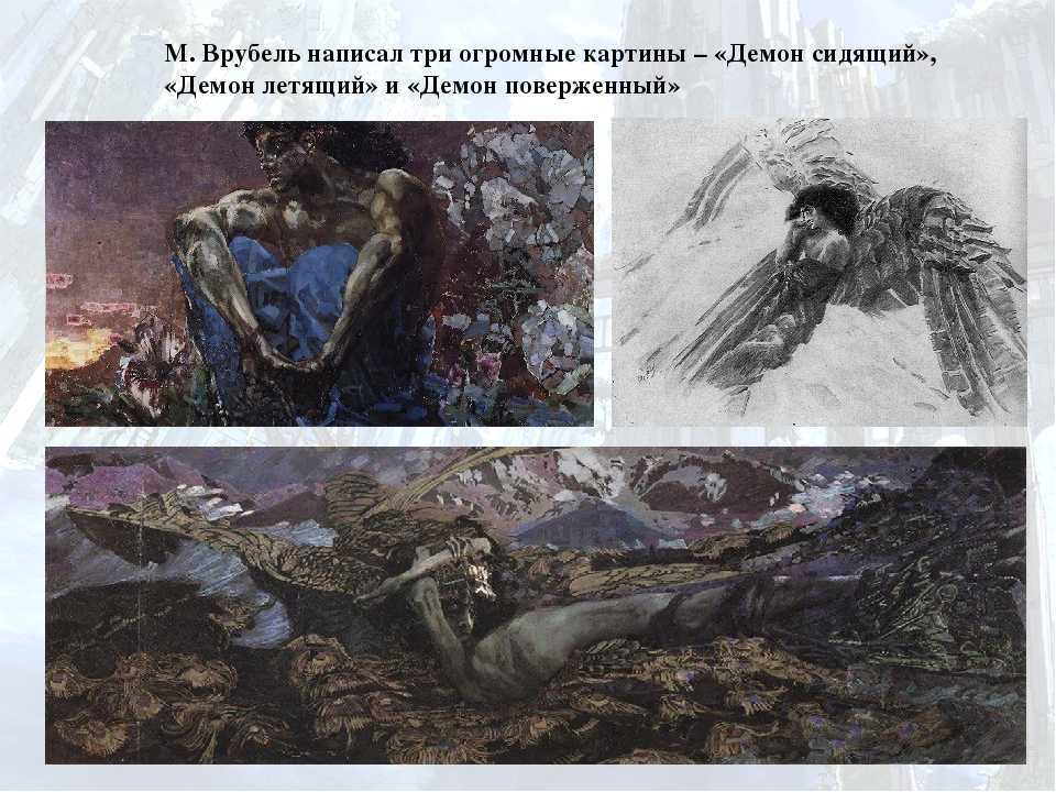 Врубель михаил "пан" описание картины, анализ, сочинение - art music