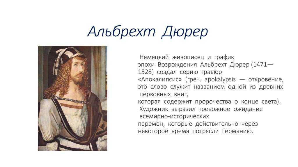 Автопортреты дюрера - abcdef.wiki
