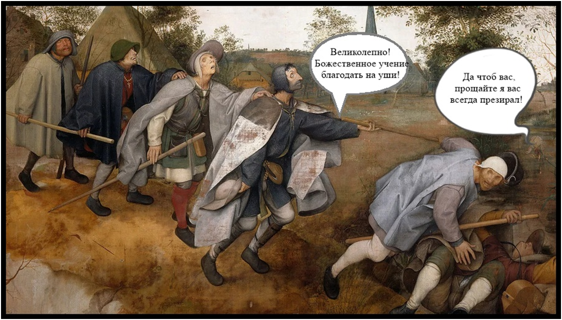 «притча о слепых» брейгеля-старшего