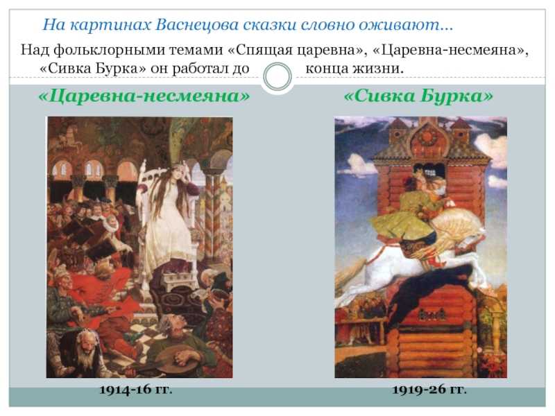Садко в подводном царстве репин