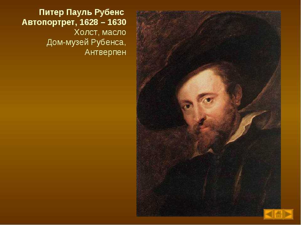 Художник сад любви