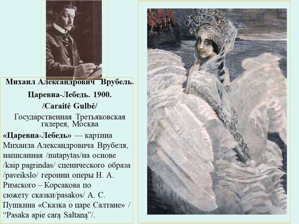 Михаил врубель: картины, биография