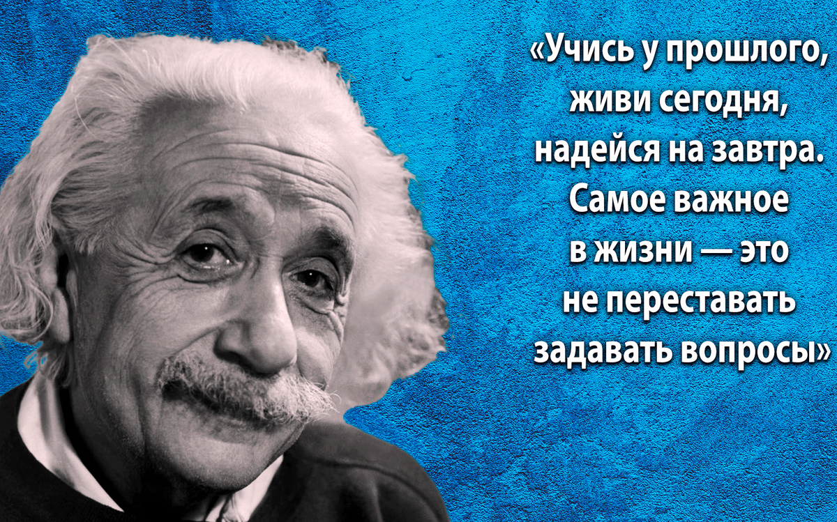 Интересные факты и истории из жизни эйнштейна