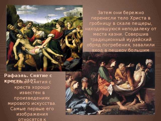 Описание знаменитой картины тициана вечеллио «несение креста»