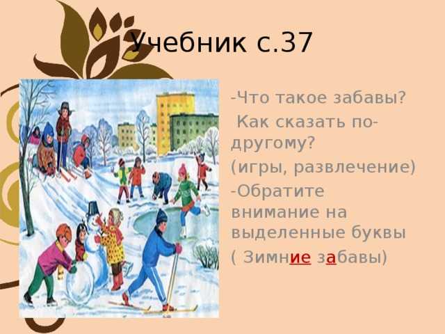 Грачи прилетели: сочинения по картине для 2 класса