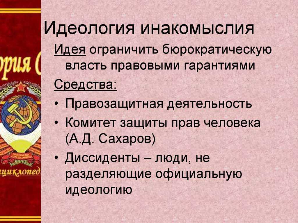 Культура ссср в 1930-е