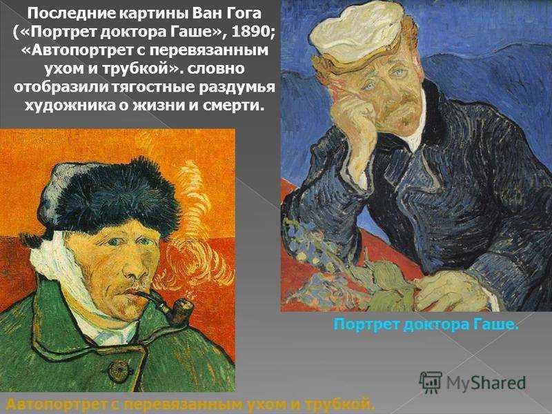 Ван гог биография кратко, картины, фото