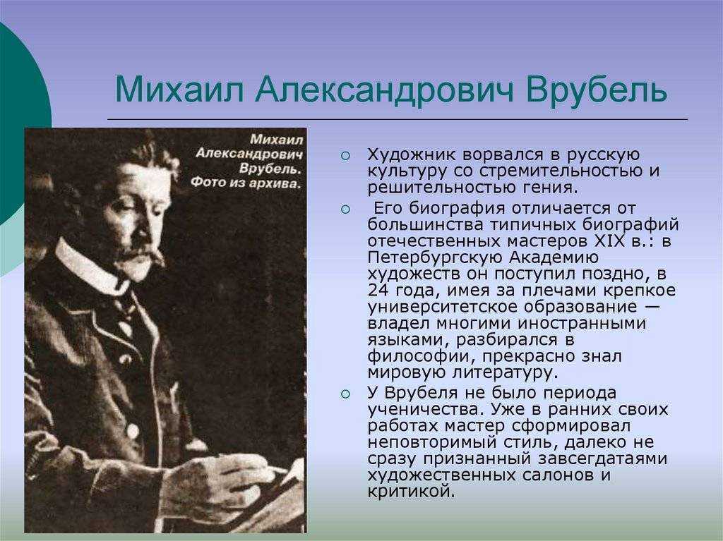 Зал врубеля в третьяковской галерее - главные произведения