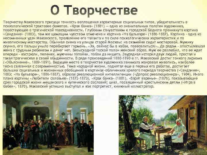 Картины константина маковского с названиями и описанием. русские художники.семья маковских