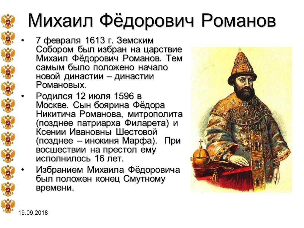 Совет в филях