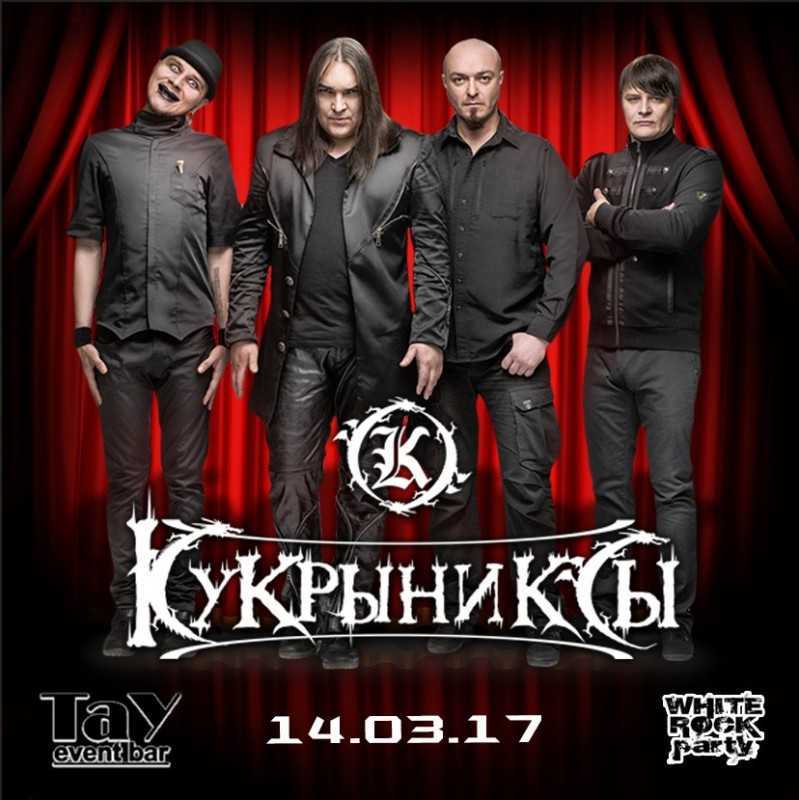 Кукрыниксы из вхутемаса | хронотон