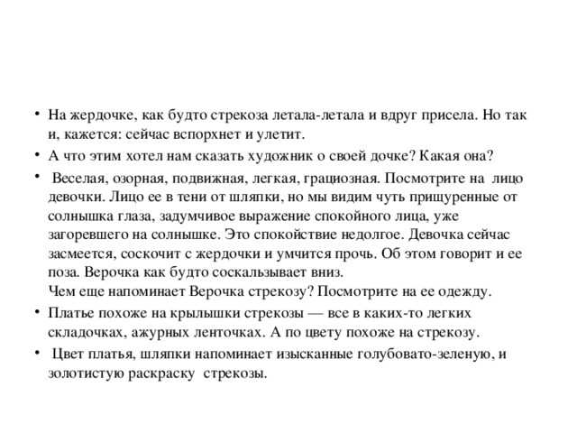 Описание картины репина «осенний букет» :: школьное сочинение на сочиняшка.ру