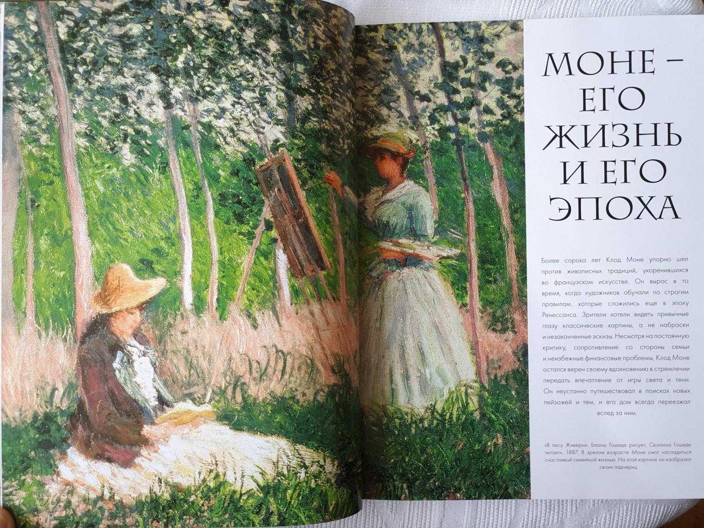 «впечатление. восходящее солнца» моне - история одного шедевра
