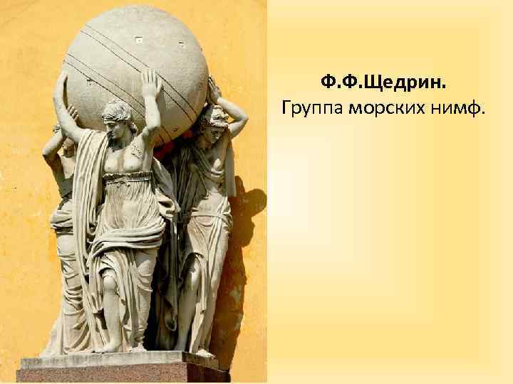 Биография щедрин феодосий федорович