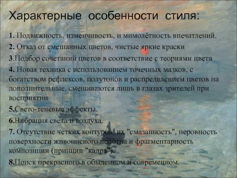 Самые известные картины клода моне