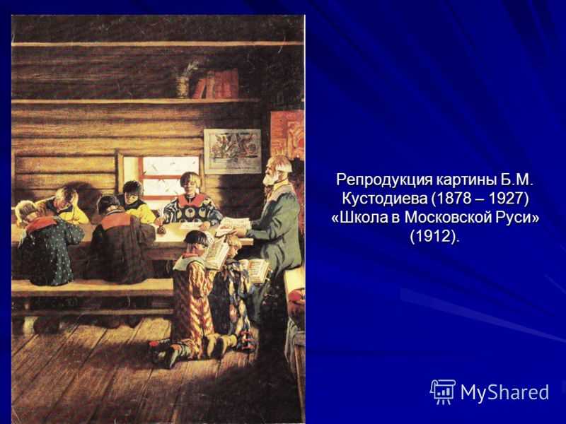 Роль земств в развитии сельских школ россии в xix – начале xx вв. - история педагогики и образования