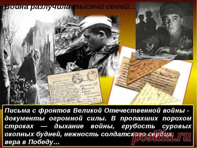 Описание картины александра лактионова «письмо с фронта»