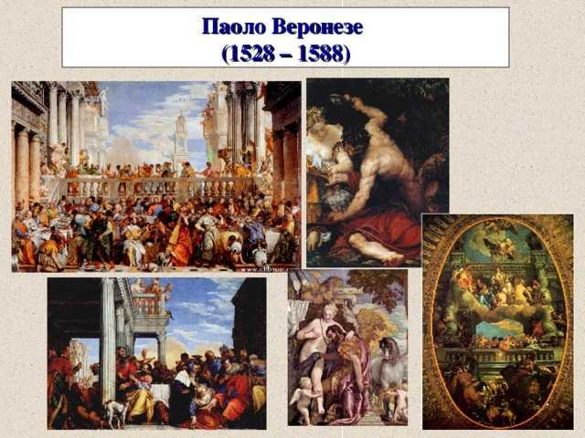 Поклонение волхвов (веронезе) - adoration of the magi (veronese)