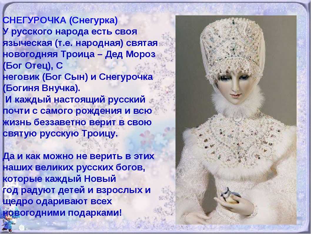 Подробное  Михаила Врубеля Снегурочка Картина выполнена в 1890 году и находится в Рязани
