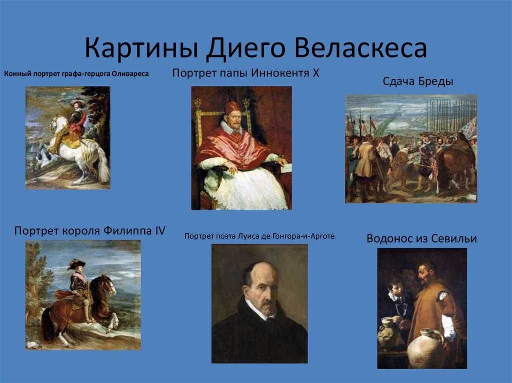 10 картин веласкеса, которые нужно знать - шербурские кантаты