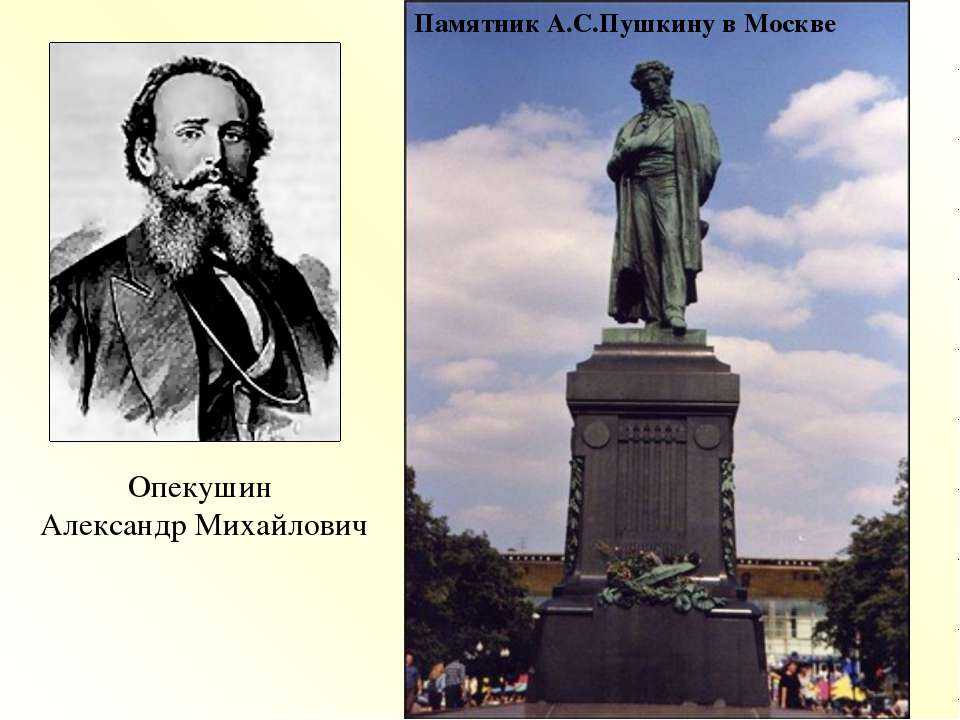 Презентация на тему образы пушкина в изо и скульптуре 9 класс