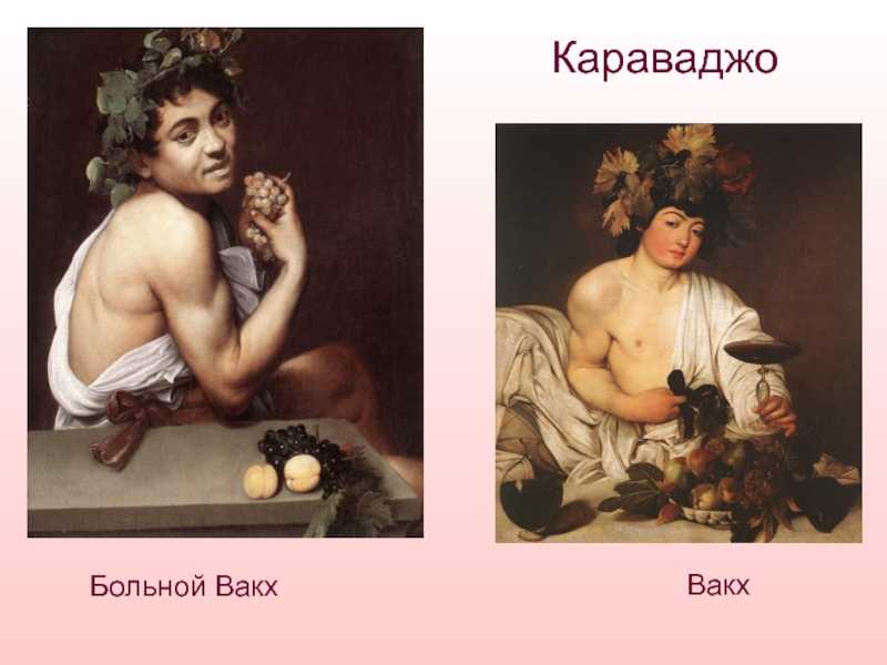Картины караваджо в риме – где посмотреть бесплатно и платно?