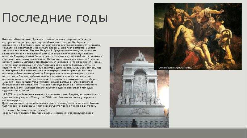 Тициан вечеллио – биография и личная жизнь