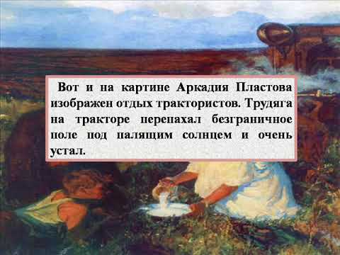 Т.н. яблонская «утро» сочинение по картине