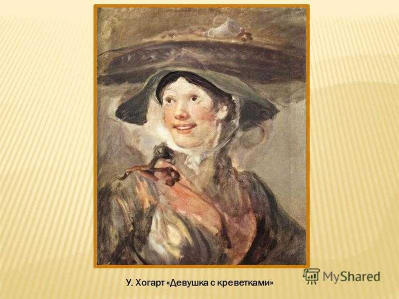 Торговец креветками - frwiki.wiki