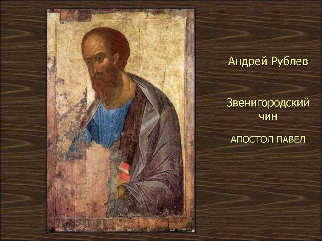 Икона преподобного андрея рублева